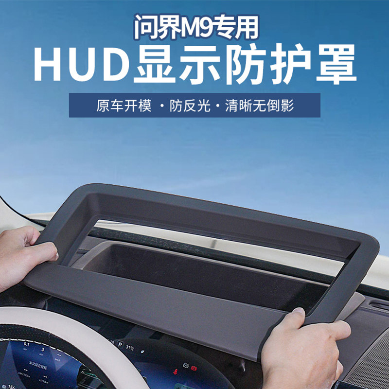 适用专用防尘内饰保护罩汽车配件