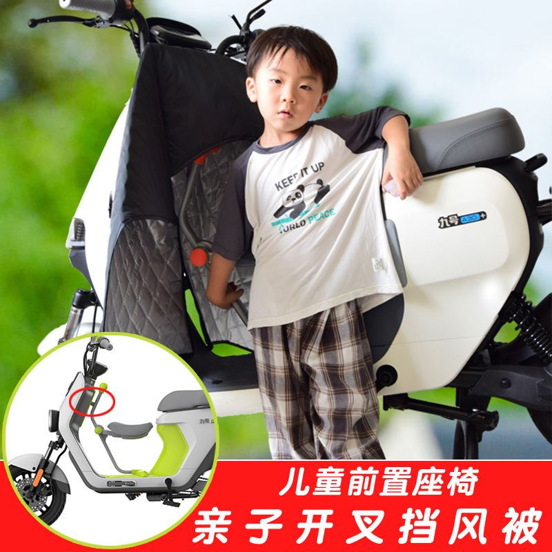 电动车儿童座椅亲子开叉分体防晒