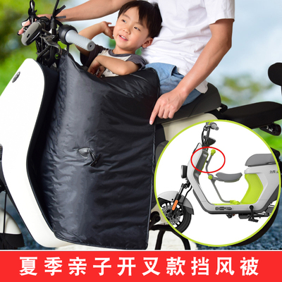 夏季防晒亲子开叉款新款挡风被