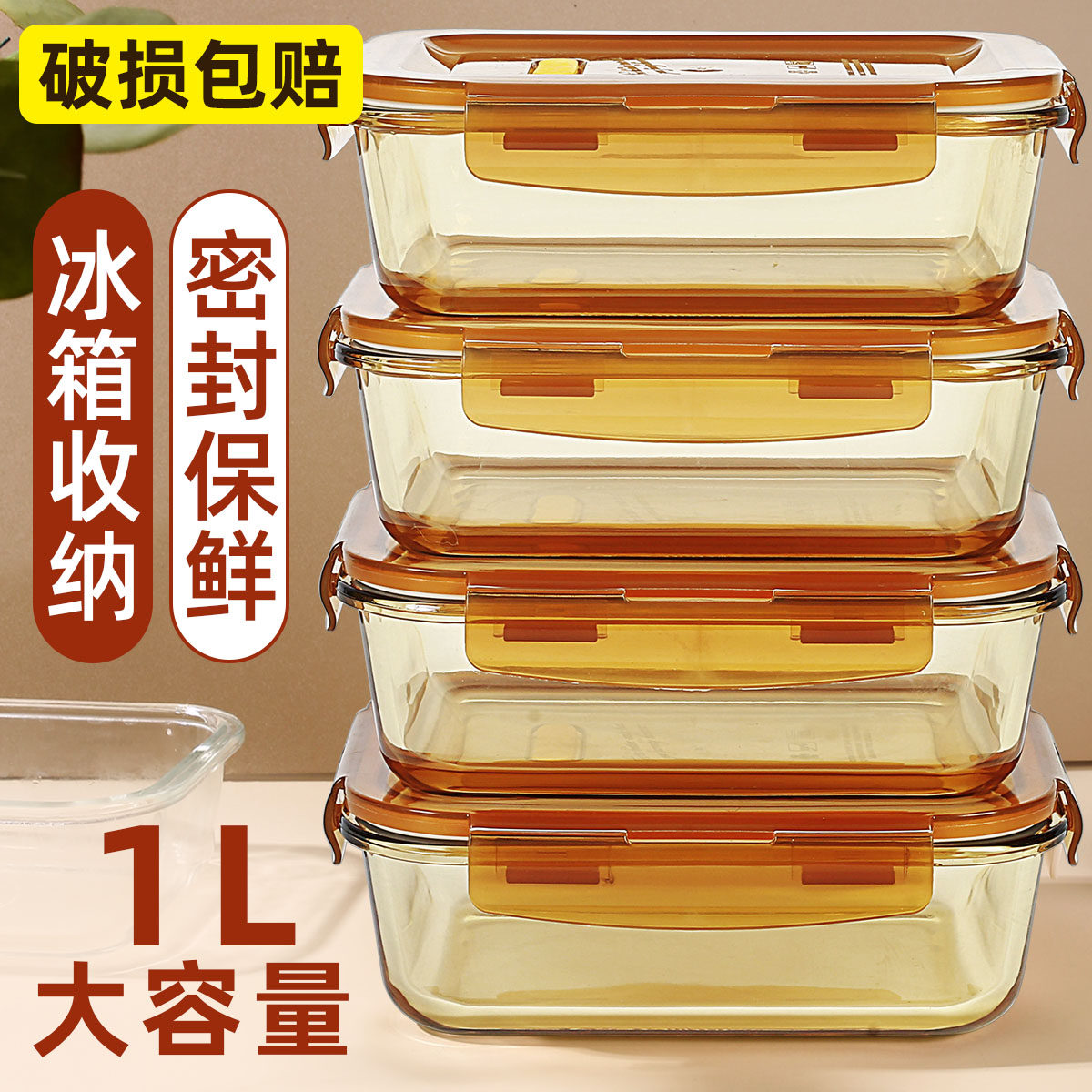 食品级玻璃保鲜盒饭盒冰箱收纳分格密封盒水果泡菜大容量保鲜盒,餐饮具,保鲜盒,淘宝优惠券,粉丝福利购,淘宝优惠卷