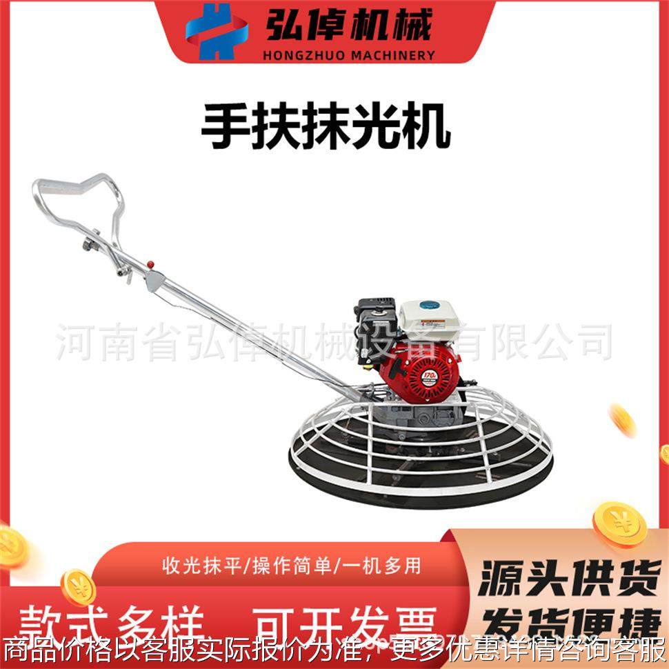 现货100手扶汽油抹光型多种动力型号远特混凝土机镀铬汽油磨光机,五金/工具,筑路机械,淘宝优惠券,粉丝福利购,淘宝优惠卷