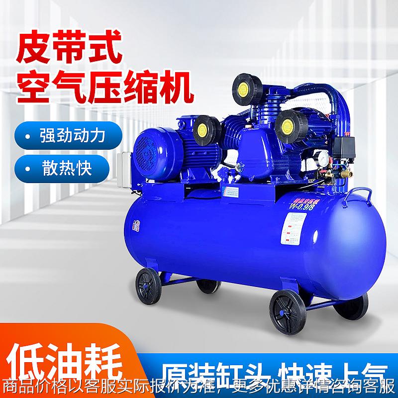 工业级皮带式空压机大功率活塞式高压充气泵汽修喷漆木工空压机
