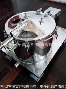 PSC500型 小型平板式立式沉降密闭大翻盖离心机