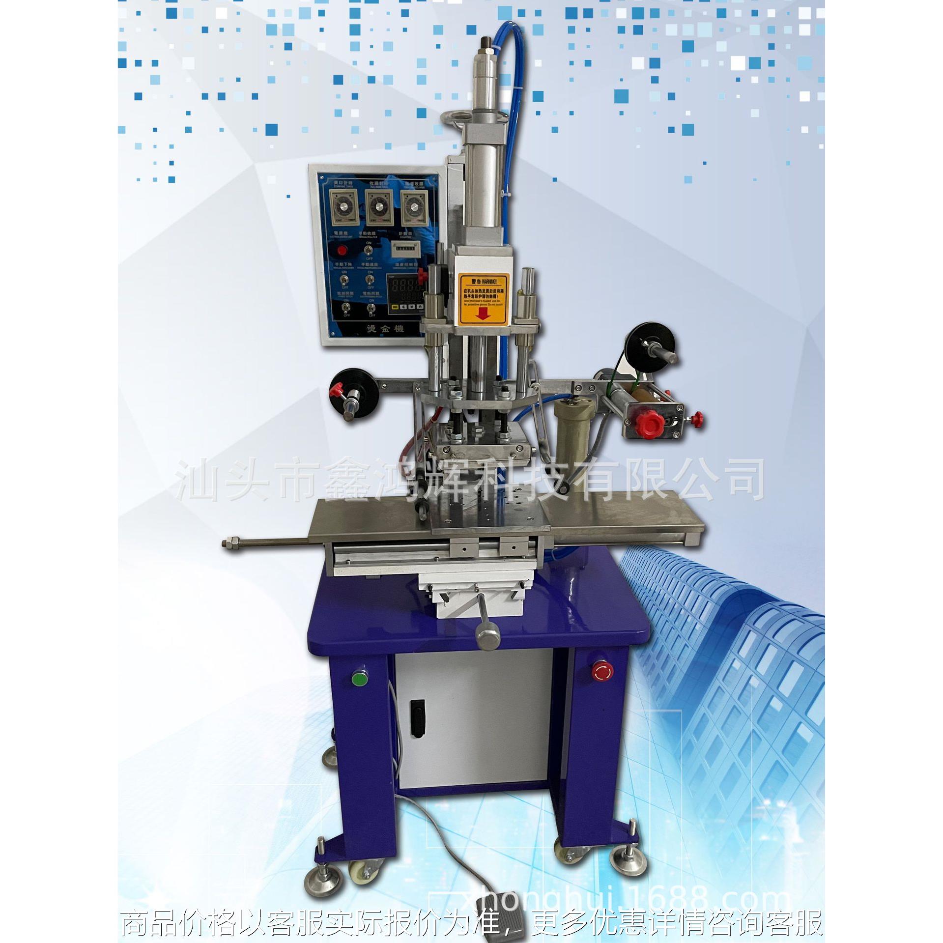 电器烫金机 口红烫金机 红包烫金机 盒子烫金机 文具烫金机烫金机