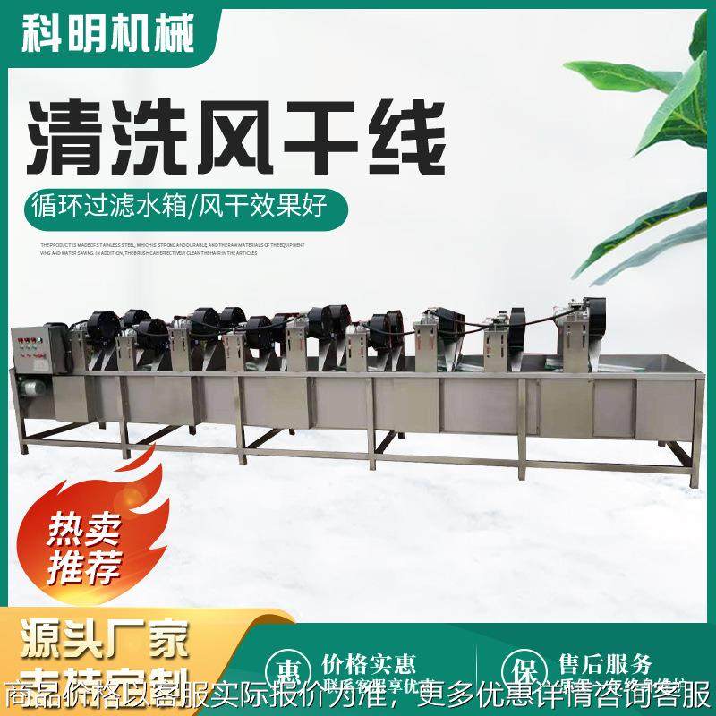 杏干果脯清洗风干流水线食品包装袋清洗风干机果蔬翻转式风干机,清洗/食品/商业设备,果蔬加工设备,淘宝优惠券,粉丝福利购,淘宝优惠卷