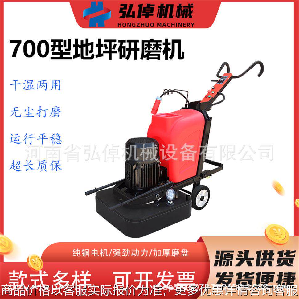 现货700环氧地坪研磨机混凝土地面翻新干湿两用手推式地面打磨机