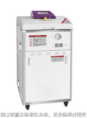 Vertical Autoclave JAVC-30L/50L/75L