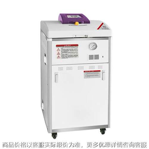 Vertical Autoclave JAVC-30L/50L/75L