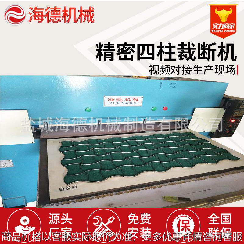皮革裁切机 四柱裁断机 精密40t 丝瓜海绵冲压机 PU模切机啤机