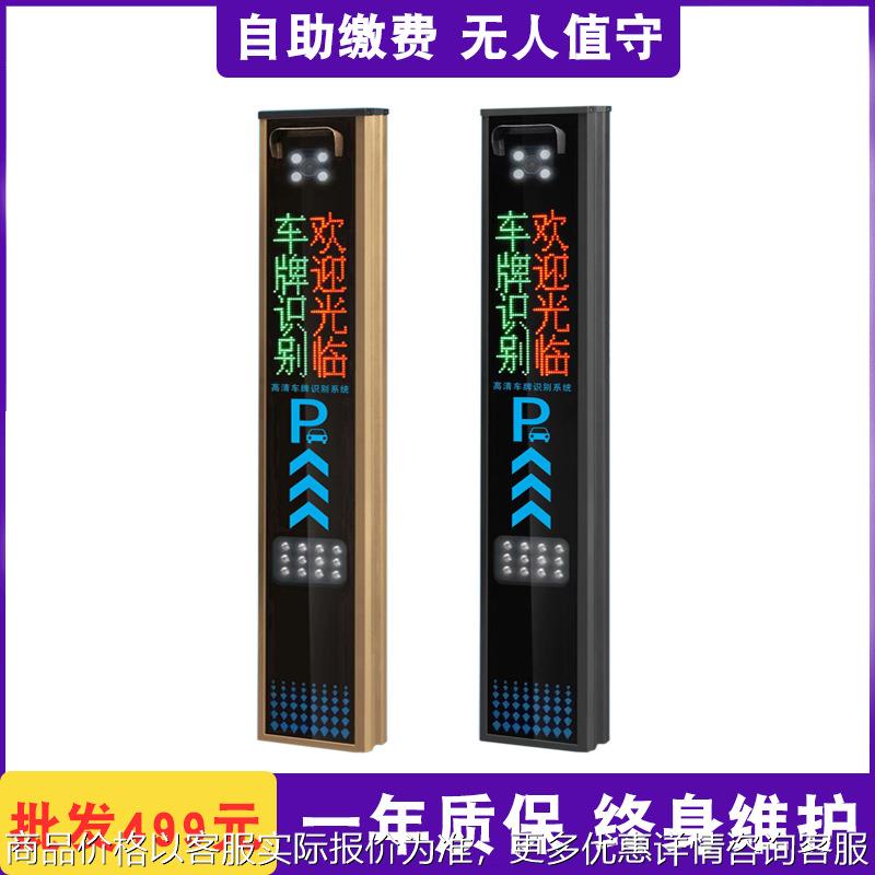 高清车牌识别自助缴费无人值守道闸智能停车场收费系统自动识别