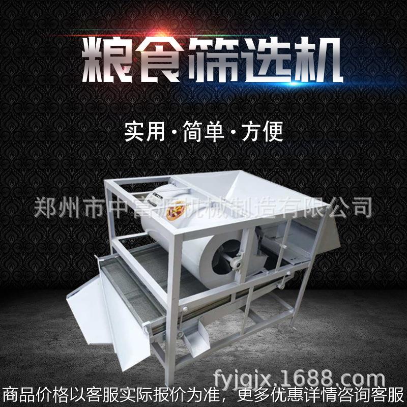 小型农用粮食种子机 风送式五谷杂粮筛选机 多功能小麦除杂机