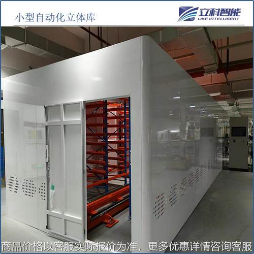 堆垛机自助化立体仓库 小型料箱智慧立体库 低温疫苗智能立库