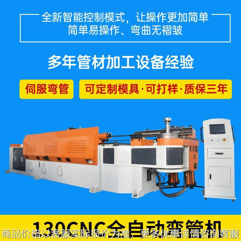 源头工厂10CNC全自动弯管机大型防护栏拱圆管方管数控弯曲设备,机械设备,其他机械设备,淘宝优惠券,粉丝福利购,淘宝优惠卷