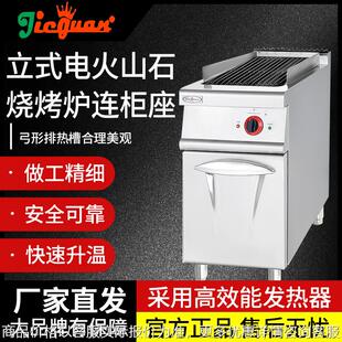 商用EB 电火山石烧烤炉连柜座779商用不锈钢扒炉 879立式
