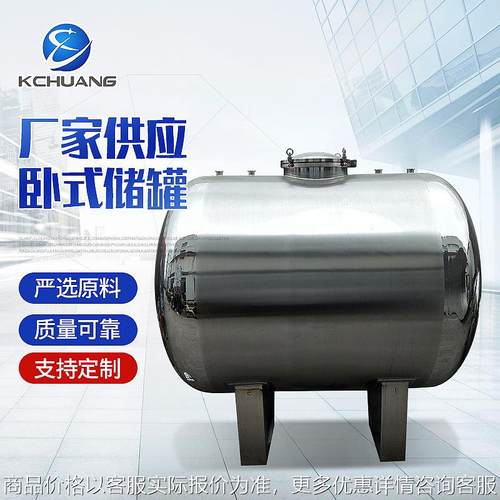 厂家供应304不锈钢储罐 卧式不锈钢储水罐1-100吨不锈钢地埋罐