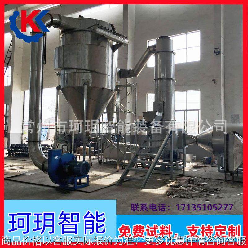 碳酸钡高速旋转闪蒸干燥机 三氧化锑闪蒸干燥机 快速闪蒸干燥机