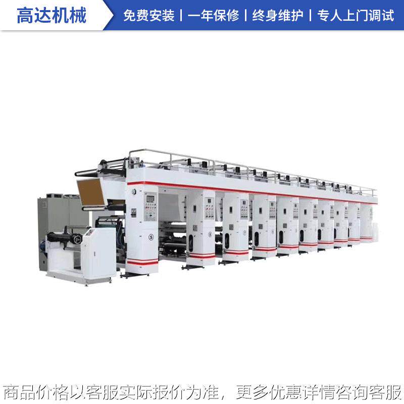 无纺布凹版印刷机 自动卷筒纸印刷机 自动彩色数码印刷机精印