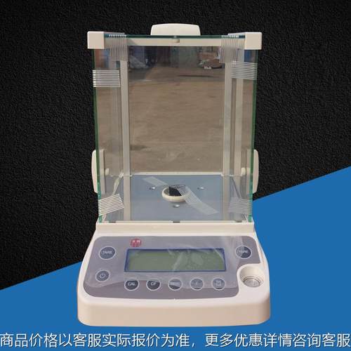 销售BSM-120.4电子天平仪器 120g万分之一电子分析天平量大质优