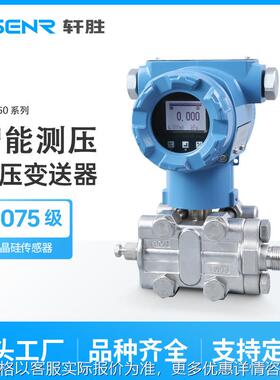 PCM950A 4-20mA/HART 0.075级高精度绝压变送器 真空度压力变送器