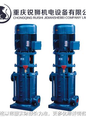 重庆GDL立式多级泵 高层锅炉送水管道增压恒压供水立式多级离心泵
