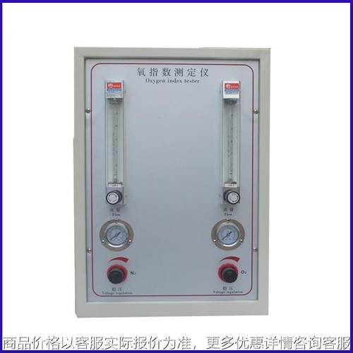 【氧指数测定仪】数显智能氧指数仪橡胶氧指数测试仪厂家供应