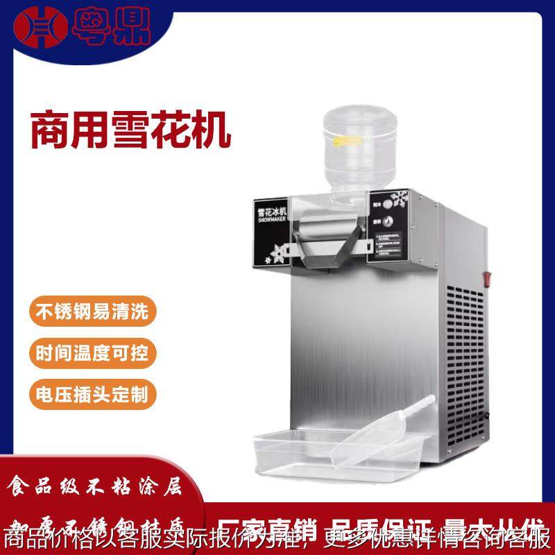 商用雪花冰机外贸跨境绵绵机全自动刨冰机摆摊开店设备雪花机,商业/办公家具,冷藏展示柜,淘宝优惠券,粉丝福利购,淘宝优惠卷