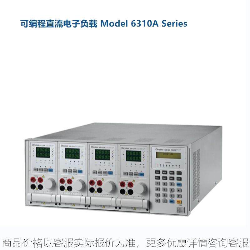 63101A/63102A/63103A/63105A/106A可编程直流电子负载