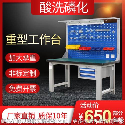 重型工作台车间操作台不锈钢钳工台维修实验打包防静电工作台