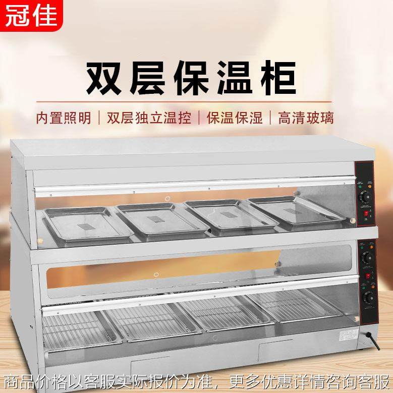 商用保温柜 食品西餐店汉堡双层设备展示柜 两层保温陈列柜,清洗/食品/商业设备,汉堡机/蛋挞机,淘宝优惠券,粉丝福利购,淘宝优惠卷