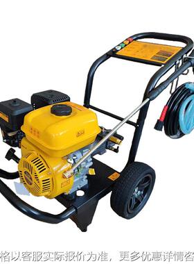 7HP汽油清洗机 外贸200bar高压水流洗车洗地物业保洁农场清洗