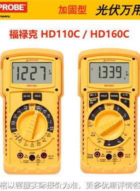 正品HD110C光伏万用表高压1500V安博HD160C 手持专用万用表