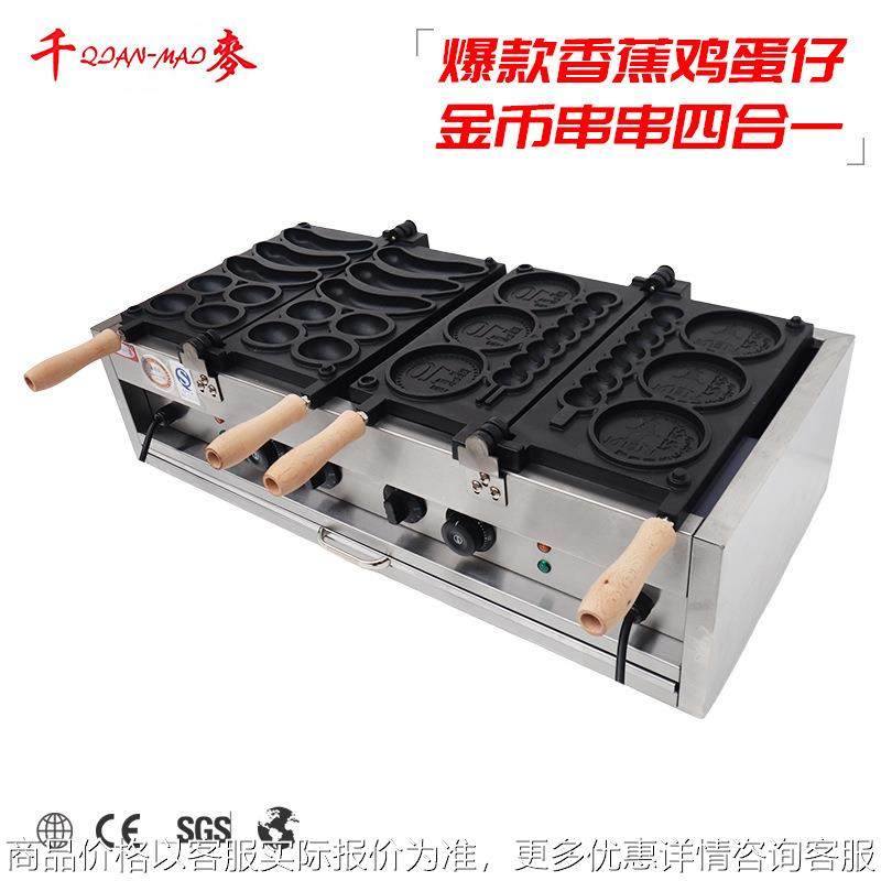 微笑鸡蛋仔机器双拼香蕉烧机机器网红小吃笑脸鸡蛋仔+香蕉烧,清洗/食品/商业设备,烘焙设备,淘宝优惠券,粉丝福利购,淘宝优惠卷