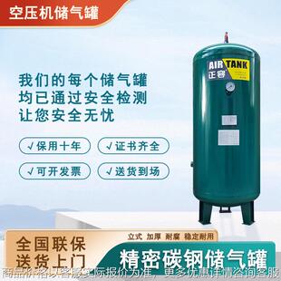 空压机储气罐1立方立式8公斤10/13/16kg螺杆空压机专用筒气泵