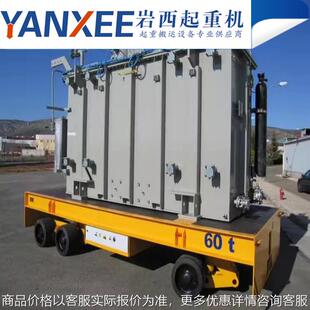 电力驱动地轨台车行走平稳安全可靠电动运输台车