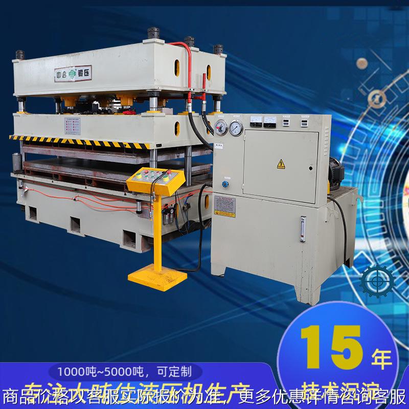 机械热销100吨加热板热压成型液压机 小型皮革压纹印花液压机