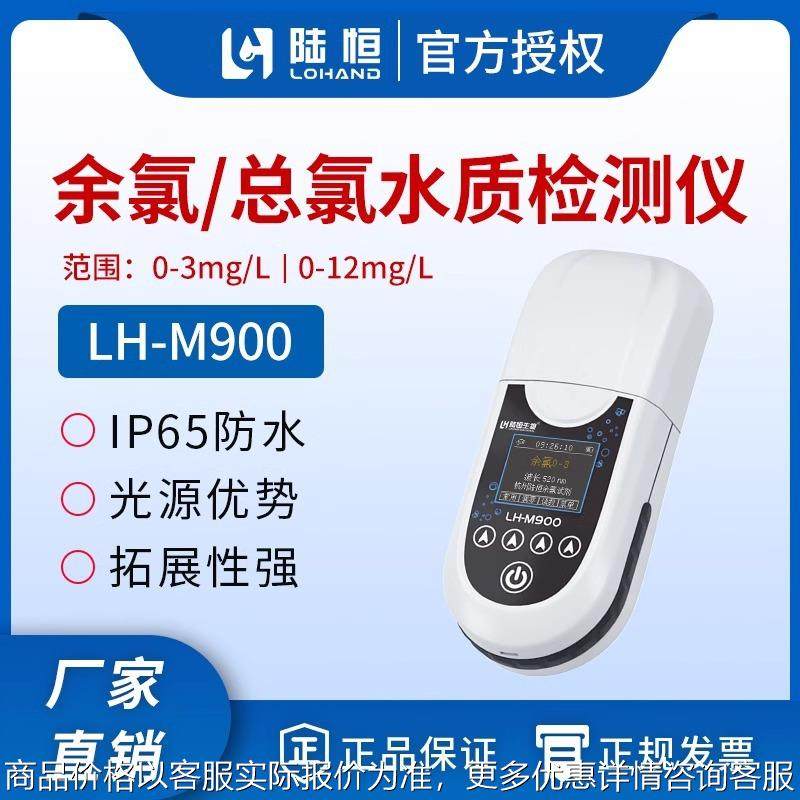 陆恒便携式多参数水质分析仪余氯检测仪总铜铬镍锌氟重金属测定仪,五金/工具,水质分析仪,淘宝优惠券,粉丝福利购,淘宝优惠卷