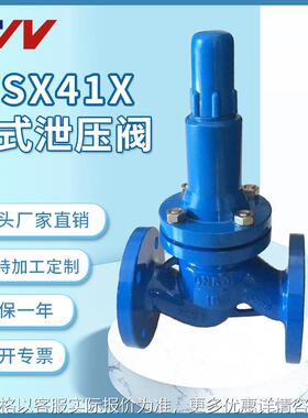 阀门厂家直供 ZSX41X梭式泄压阀 法兰铸铁水利泄压阀型号按需可定
