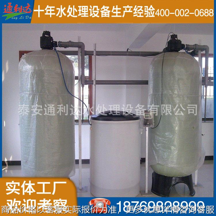 双罐软化水设备 6吨软化水处理设备 全自动工业软水机厂家供应