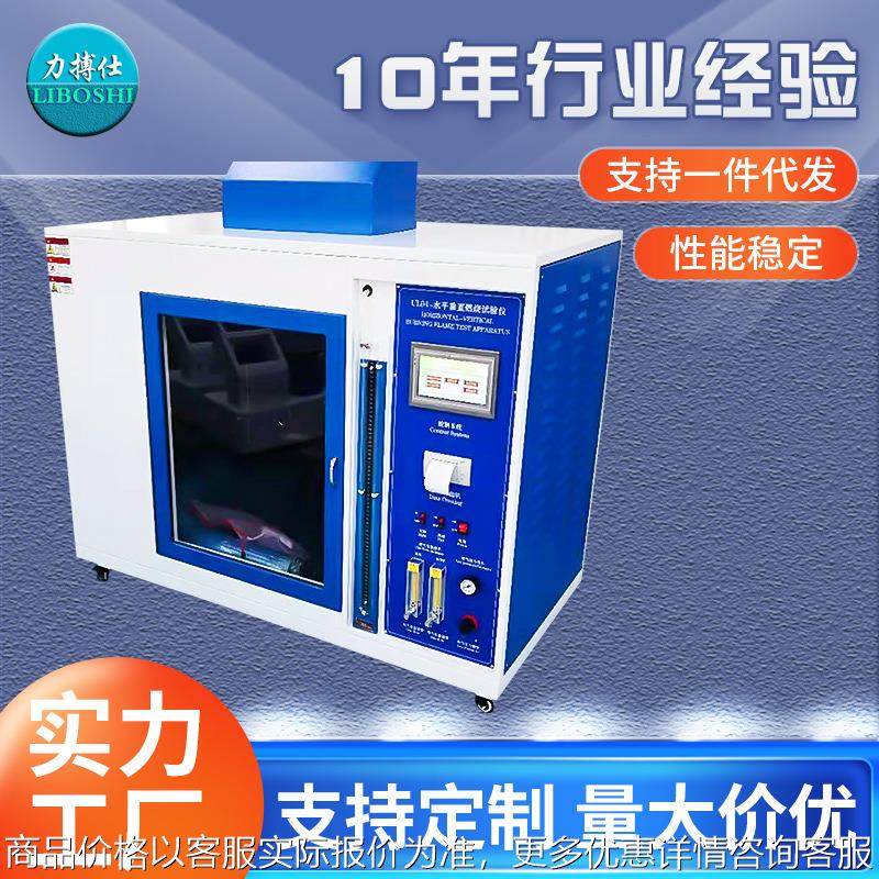 UL94水平垂直燃烧试验箱燃烧试验机塑料垂直燃烧阻燃试验箱,机械设备,试验机,淘宝优惠券,粉丝福利购,淘宝优惠卷