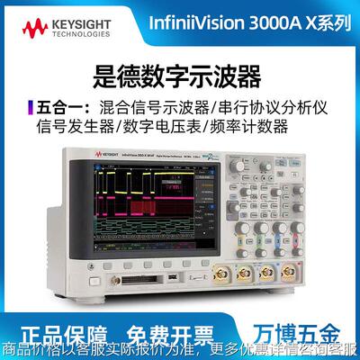 是德示波器MSOX3024A五合一混合信号示波器DSOX3054A 500MHz带宽