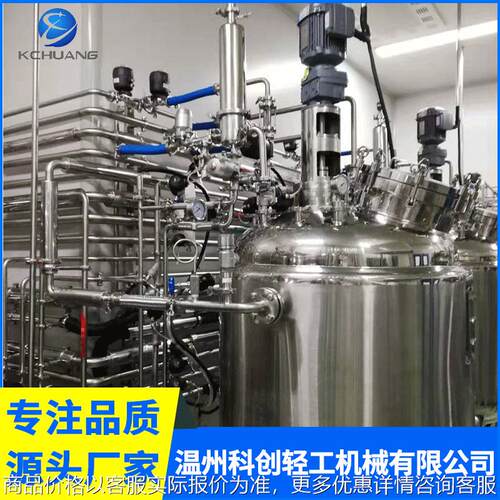 不锈钢液体搅拌罐化工电加热搅拌乳化罐饮料果汁真空反应釜变频