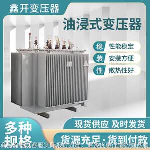 s20油浸式变压器160千瓦变压器2000千伏安变压器三相变压器
