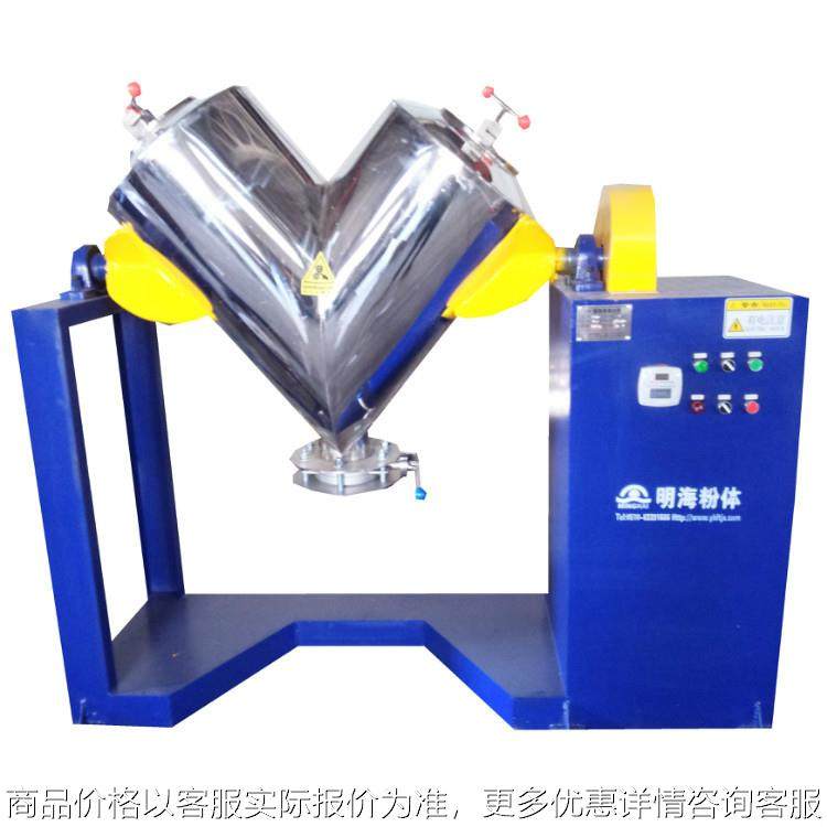 粉体现货供应V型混合机 颗粒物料粉末混合机 粉末颗粒混合机,工业油品/胶粘/化学/实验室用品,混合设备,淘宝优惠券,粉丝福利购,淘宝优惠卷