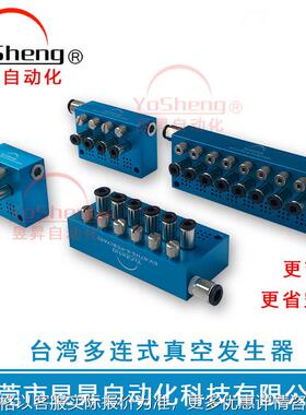 台湾多连式真空发生器2 4 6 8多连EV-07HS-2-PCB真空产生器
