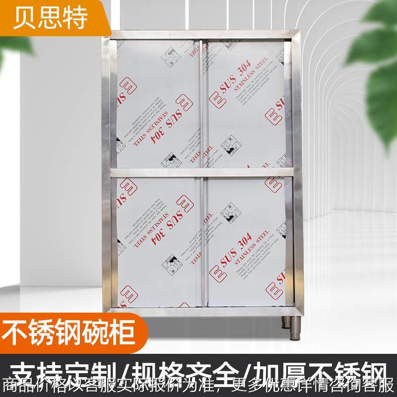 商用橱柜 多功能不锈钢配餐柜学校餐厅酒店用拉门碗柜不锈钢碗柜,住宅家具,餐边柜,淘宝优惠券,粉丝福利购,淘宝优惠卷