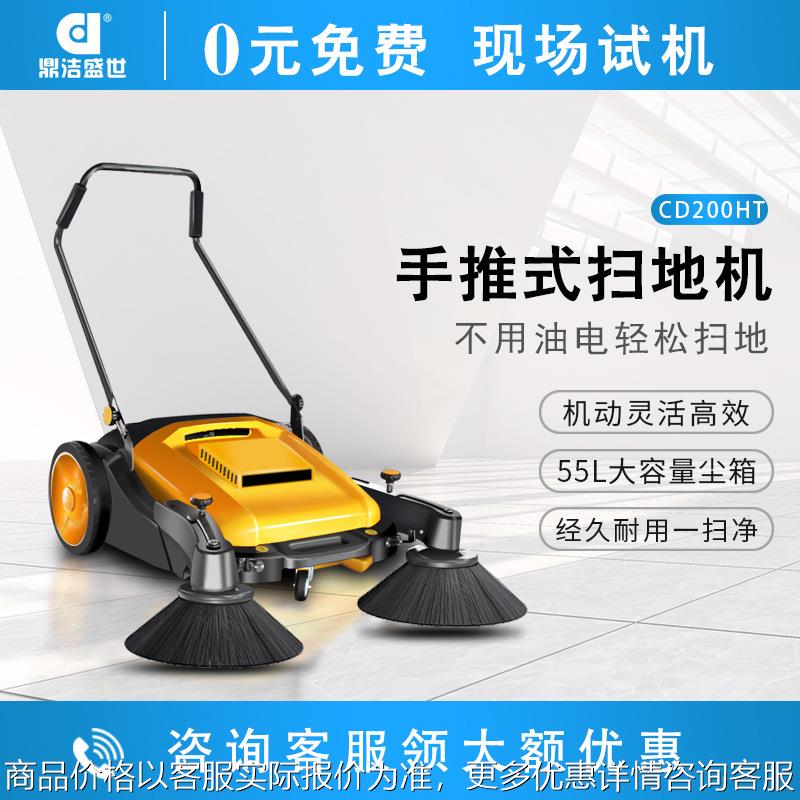 手推式小型手推扫地机车间扫地机无动力扫地机CD200HT