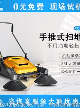 手推式小型手推扫地机车间扫地机无动力扫地机CD200HT