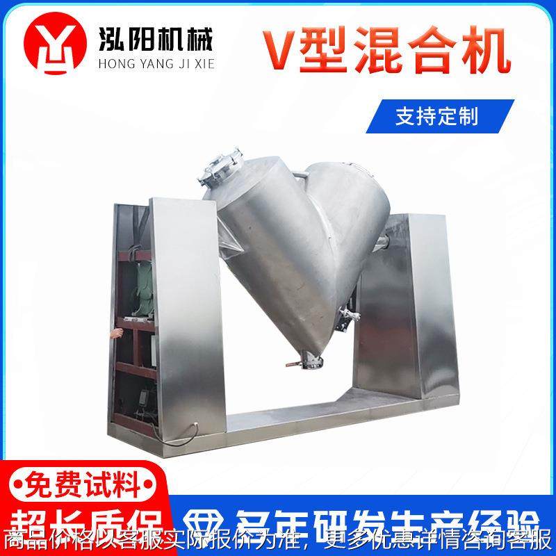 厂家v型混合机 食品添加剂混合机设备 调味品食品干粉卧式搅拌机,工业油品/胶粘/化学/实验室用品,混合设备,淘宝优惠券,粉丝福利购,淘宝优惠卷