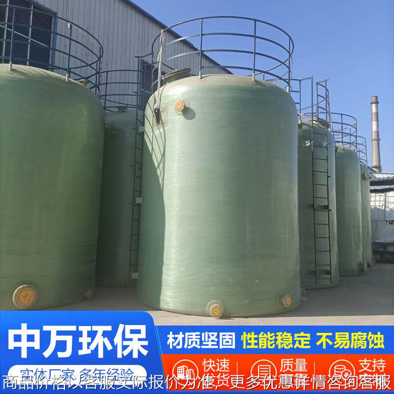 玻璃钢立式卧式储罐酸碱液体化工缠绕大型容器生活用水消防水储存