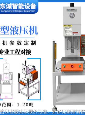 东莞厂家产销1T3吨C型液压机非标定制10吨单臂油压机5T弓型压力机